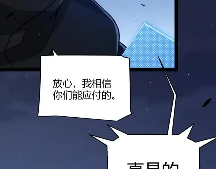 《我来自游戏》第326话 凌策的棋势图60