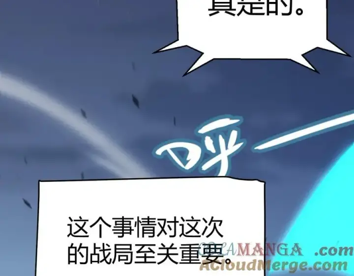 《我来自游戏》第326话 凌策的棋势图61