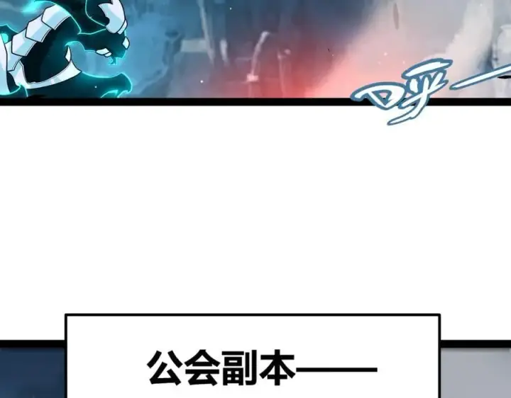《我来自游戏》第326话 凌策的棋势图67