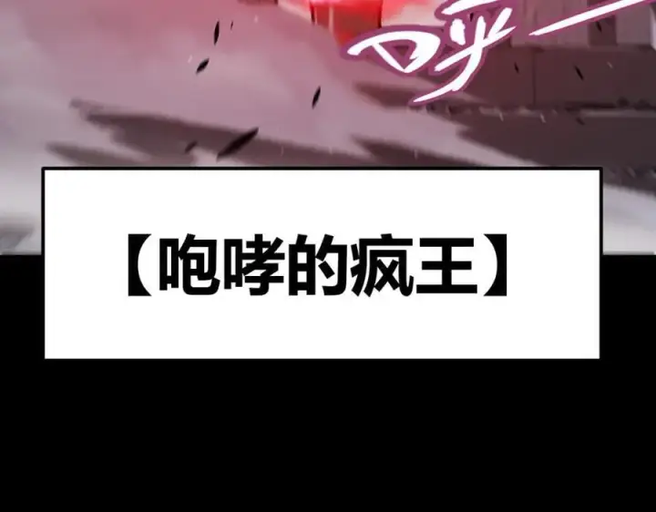 《我来自游戏》第326话 凌策的棋势图70