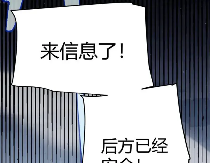 《我来自游戏》第326话 凌策的棋势图72
