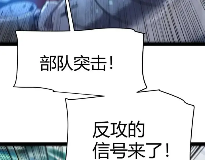 《我来自游戏》第326话 凌策的棋势图76