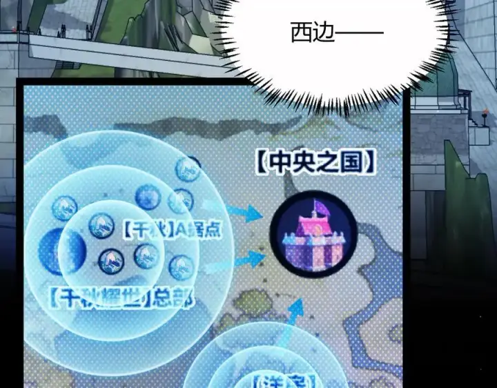 《我来自游戏》第326话 凌策的棋势图8
