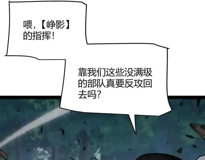 《我来自游戏》第326话 凌策的棋势图87