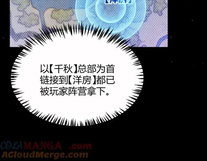 《我来自游戏》第326话 凌策的棋势图9