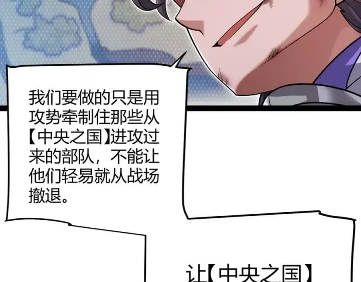 《我来自游戏》第326话 凌策的棋势图91