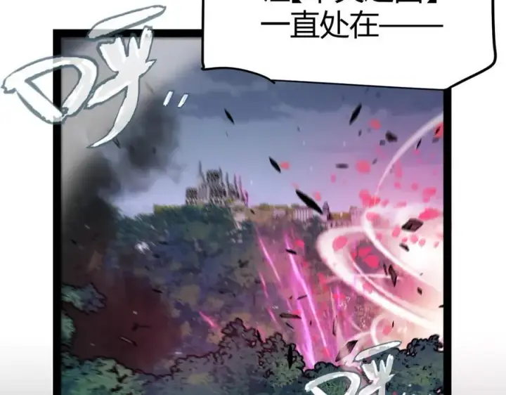 《我来自游戏》第326话 凌策的棋势图92