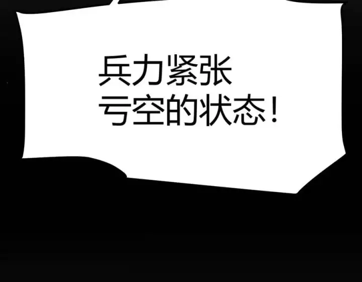 《我来自游戏》第326话 凌策的棋势图94