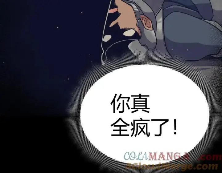 《我来自游戏》第327话 悲伤的诅咒图101