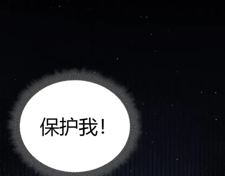 《我来自游戏》第327话 悲伤的诅咒图106