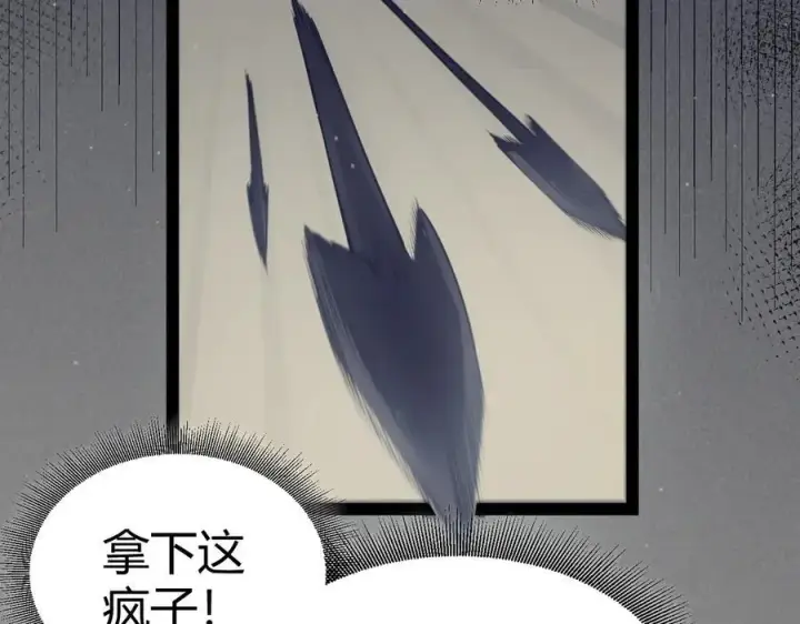 《我来自游戏》第327话 悲伤的诅咒图108