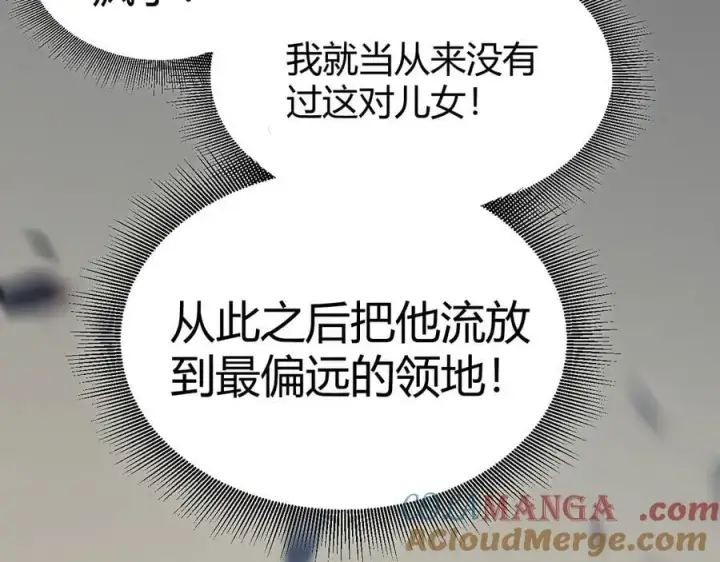 《我来自游戏》第327话 悲伤的诅咒图109