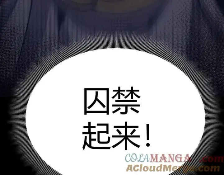 《我来自游戏》第327话 悲伤的诅咒图113