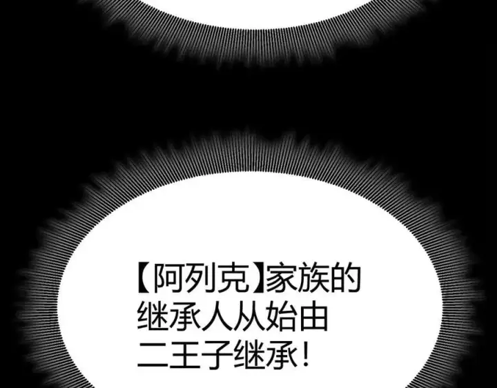 《我来自游戏》第327话 悲伤的诅咒图114