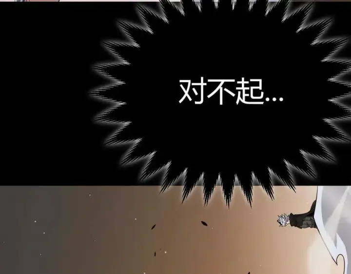 《我来自游戏》第327话 悲伤的诅咒图118