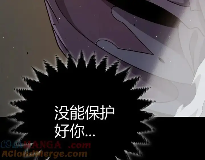 《我来自游戏》第327话 悲伤的诅咒图121