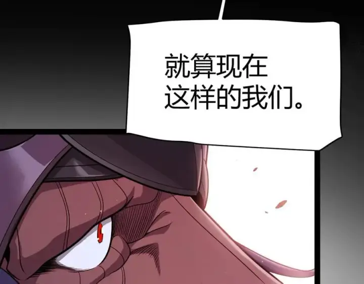 《我来自游戏》第327话 悲伤的诅咒图124