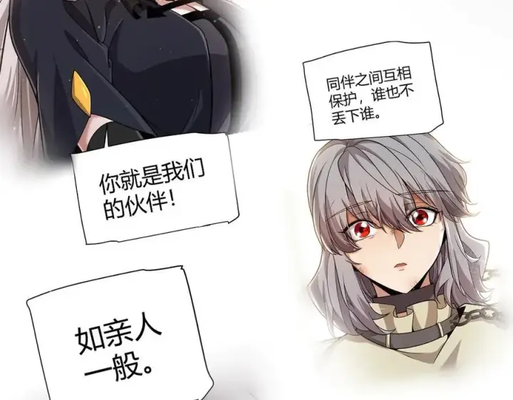 《我来自游戏》第327话 悲伤的诅咒图126
