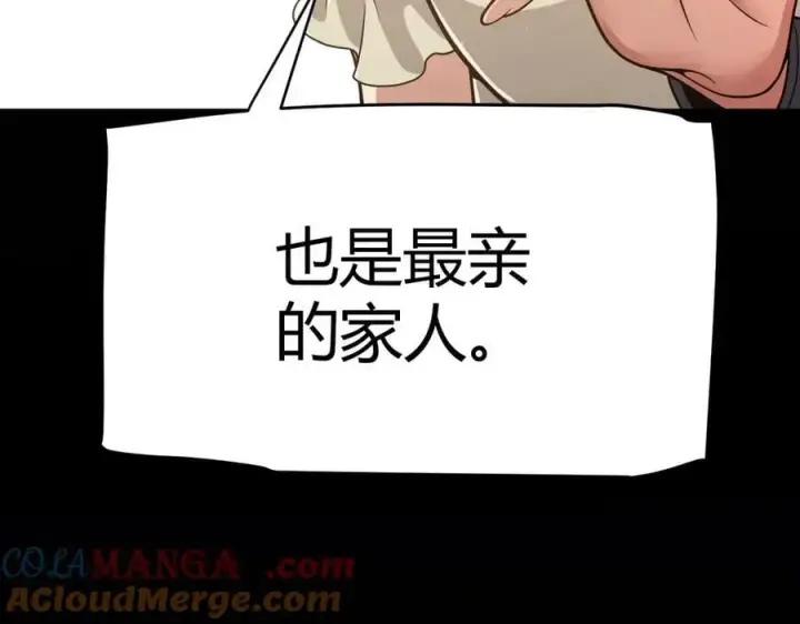 《我来自游戏》第327话 悲伤的诅咒图129