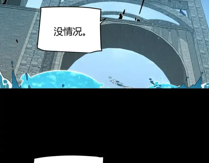 《我来自游戏》第327话 悲伤的诅咒图132