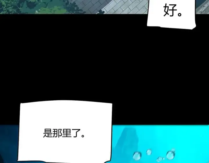 《我来自游戏》第327话 悲伤的诅咒图134