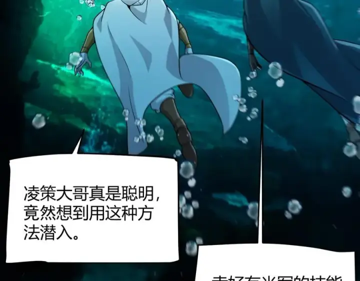 《我来自游戏》第327话 悲伤的诅咒图136