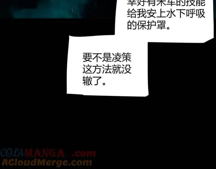 《我来自游戏》第327话 悲伤的诅咒图137