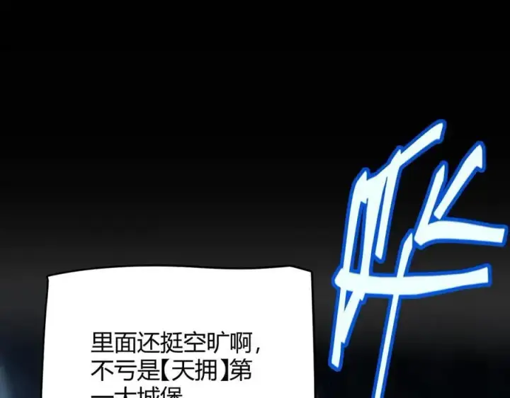《我来自游戏》第327话 悲伤的诅咒图138