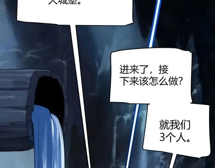 《我来自游戏》第327话 悲伤的诅咒图139