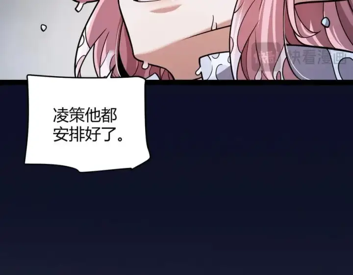 《我来自游戏》第327话 悲伤的诅咒图143