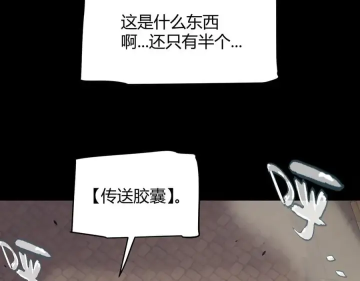 《我来自游戏》第327话 悲伤的诅咒图147