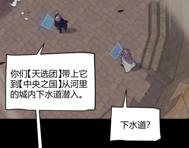《我来自游戏》第327话 悲伤的诅咒图148