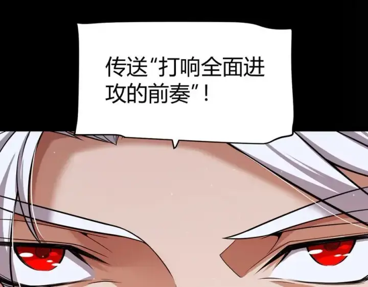 《我来自游戏》第327话 悲伤的诅咒图152