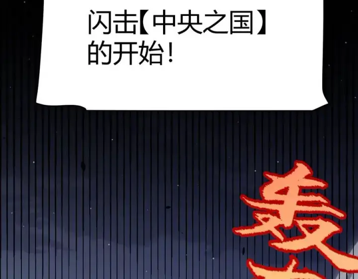 《我来自游戏》第327话 悲伤的诅咒图154