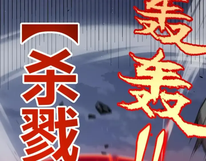 《我来自游戏》第327话 悲伤的诅咒图155