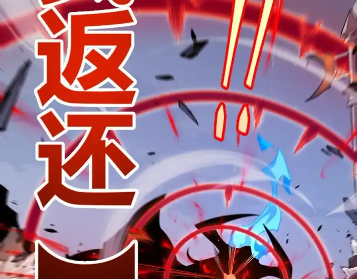 《我来自游戏》第327话 悲伤的诅咒图156