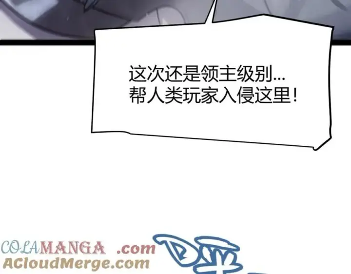 《我来自游戏》第327话 悲伤的诅咒图161