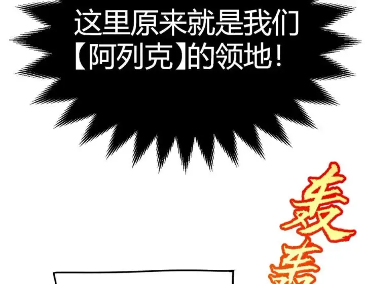 《我来自游戏》第327话 悲伤的诅咒图167