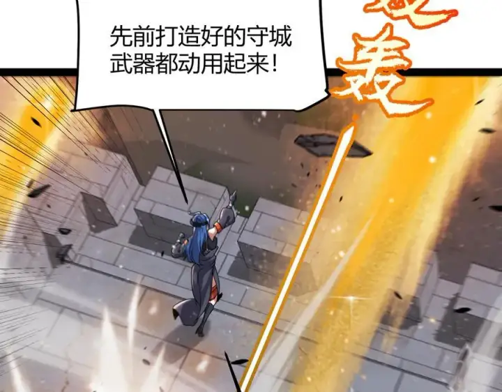 《我来自游戏》第327话 悲伤的诅咒图168