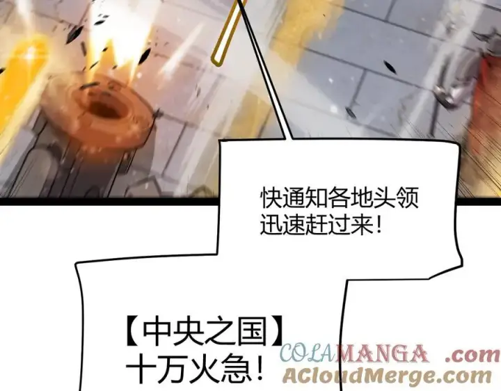 《我来自游戏》第327话 悲伤的诅咒图169