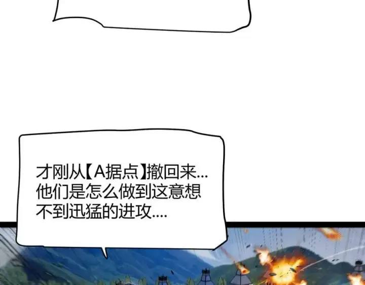 《我来自游戏》第327话 悲伤的诅咒图170
