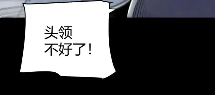 《我来自游戏》第327话 悲伤的诅咒图172