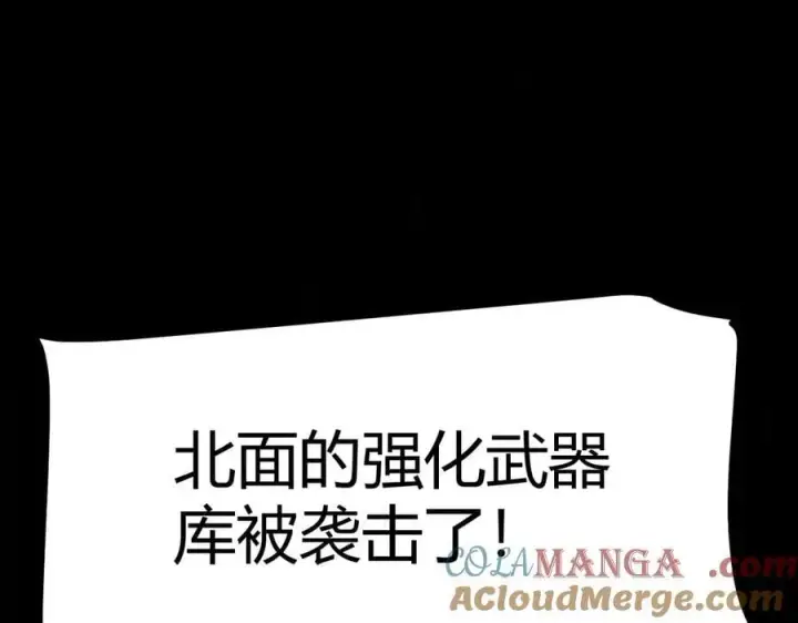 《我来自游戏》第327话 悲伤的诅咒图173