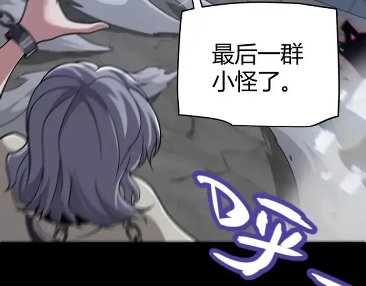 《我来自游戏》第327话 悲伤的诅咒图18