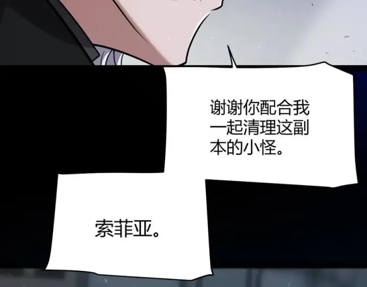 《我来自游戏》第327话 悲伤的诅咒图20