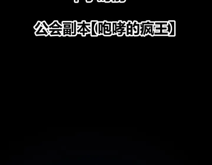 《我来自游戏》第327话 悲伤的诅咒图24