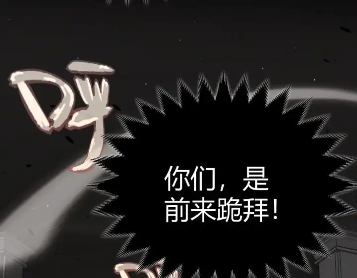 《我来自游戏》第327话 悲伤的诅咒图34