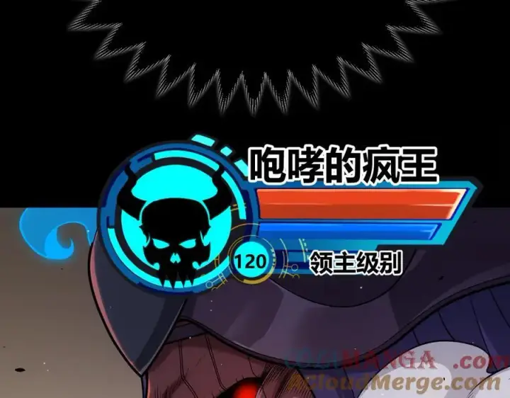 《我来自游戏》第327话 悲伤的诅咒图37