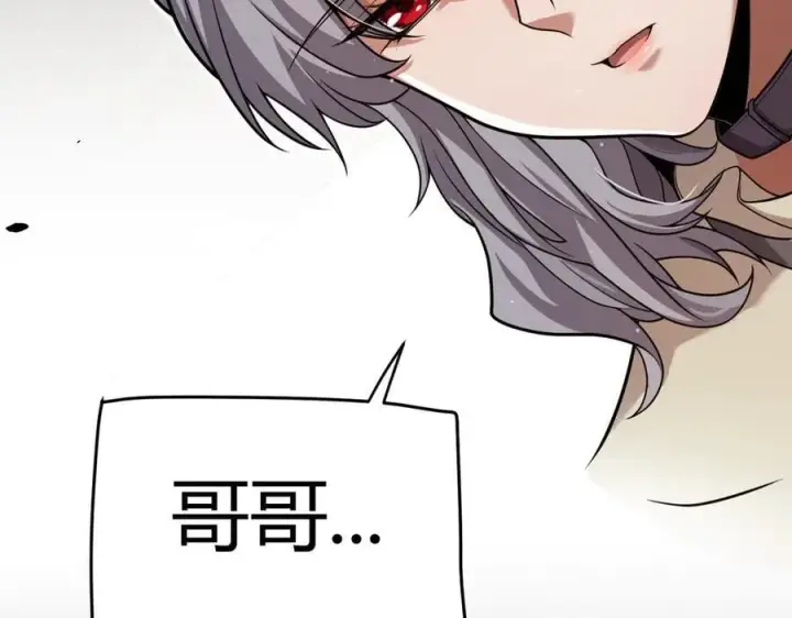 《我来自游戏》第327话 悲伤的诅咒图46