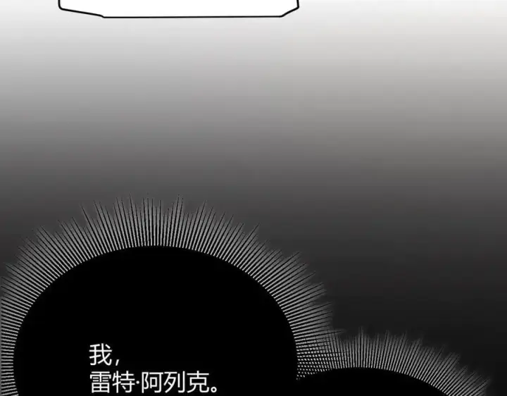 《我来自游戏》第327话 悲伤的诅咒图47